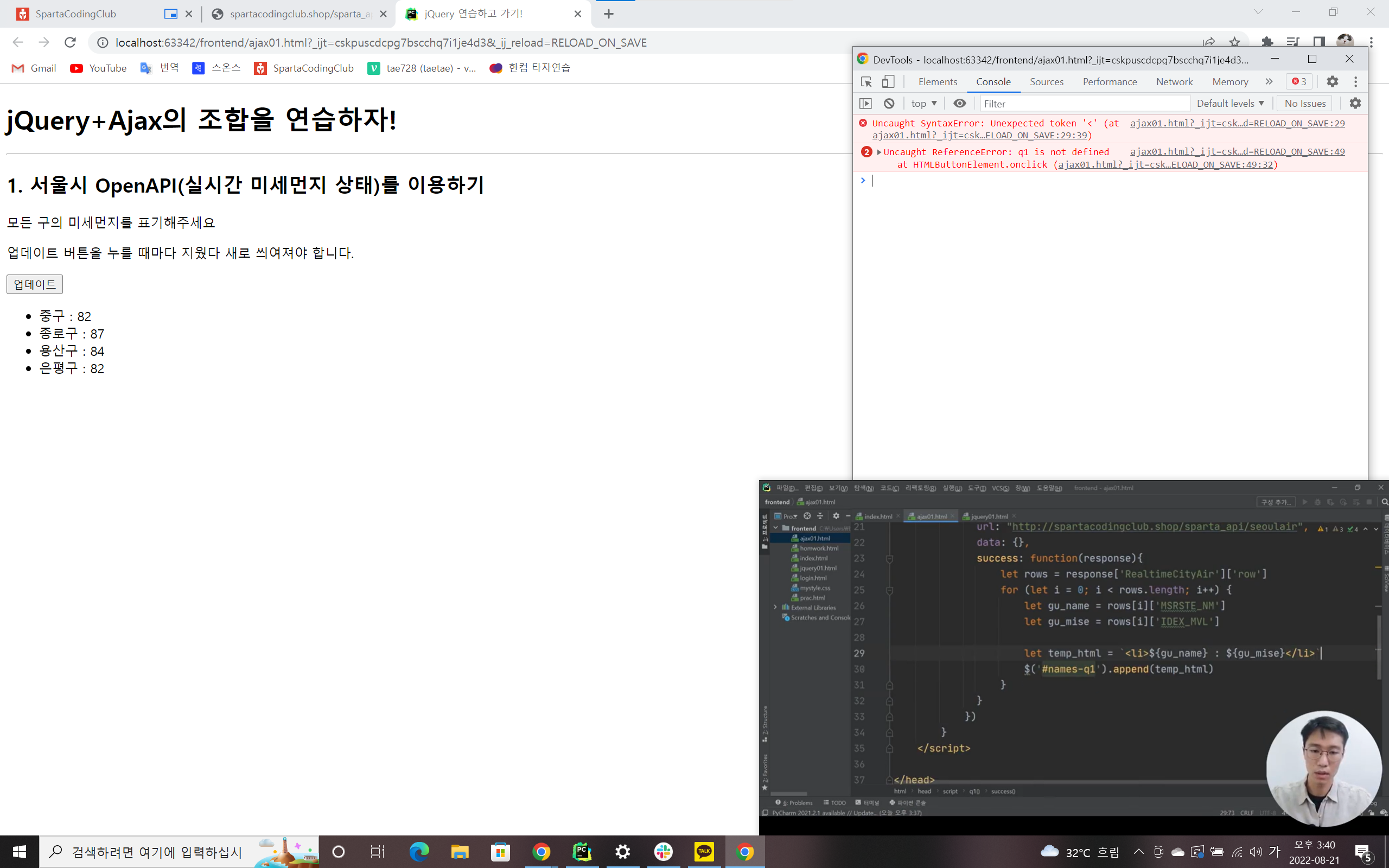 스파르타 즉문즉답